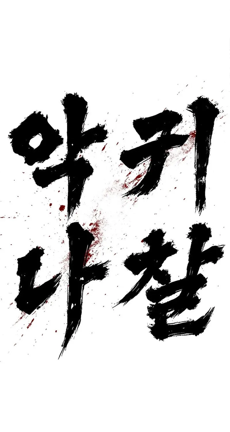 Read Evil Spirits and Demons chapter 2 image 101 on Lezhin