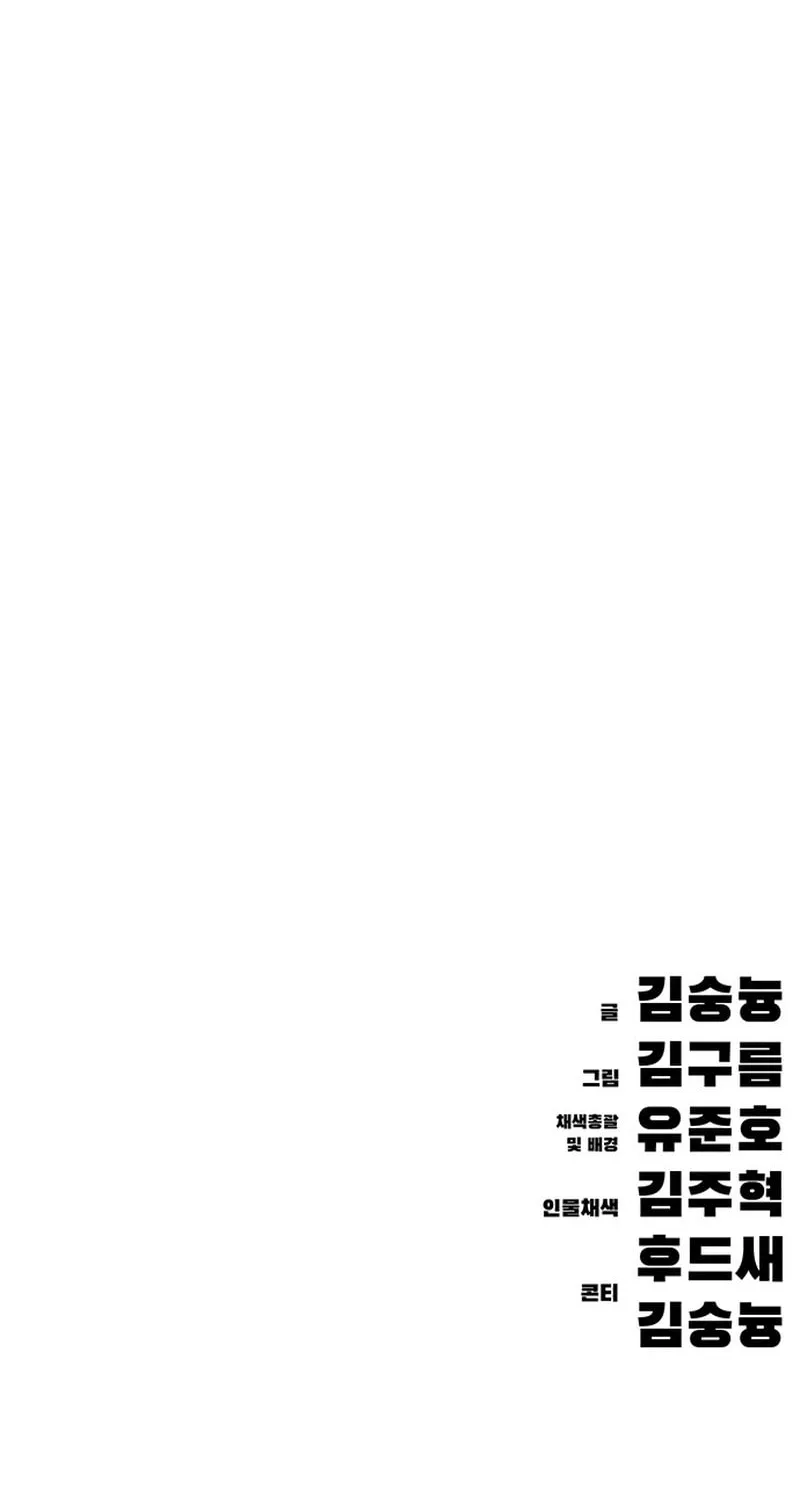 Read Evil Spirits and Demons chapter 2 image 258 on Lezhin