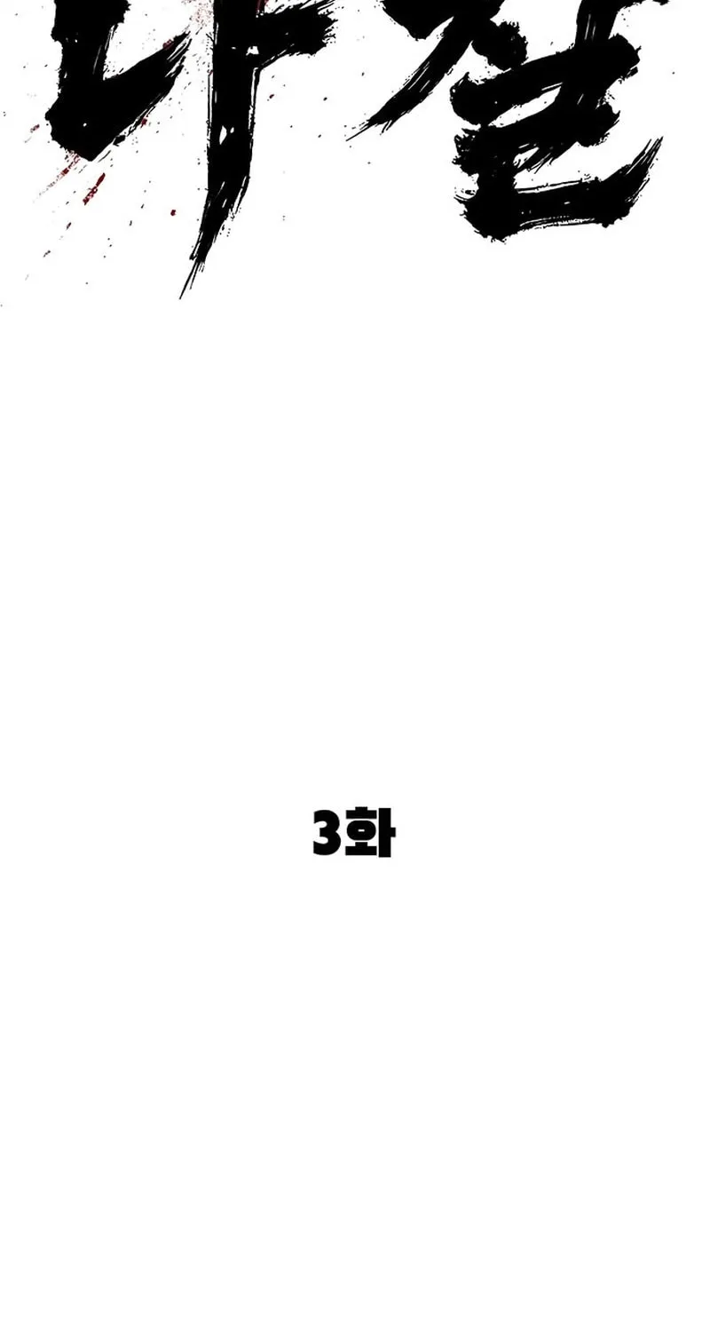 Read Evil Spirits and Demons chapter 3 image 99 on Lezhin