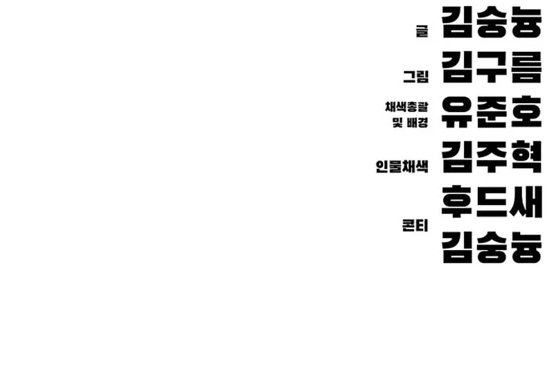Read Evil Spirits and Demons chapter 5 image 203 on Lezhin