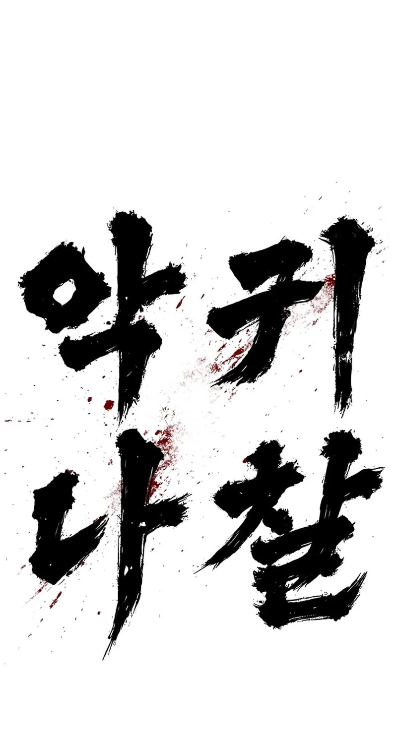 Read Evil Spirits and Demons chapter 5 image 93 on Lezhin