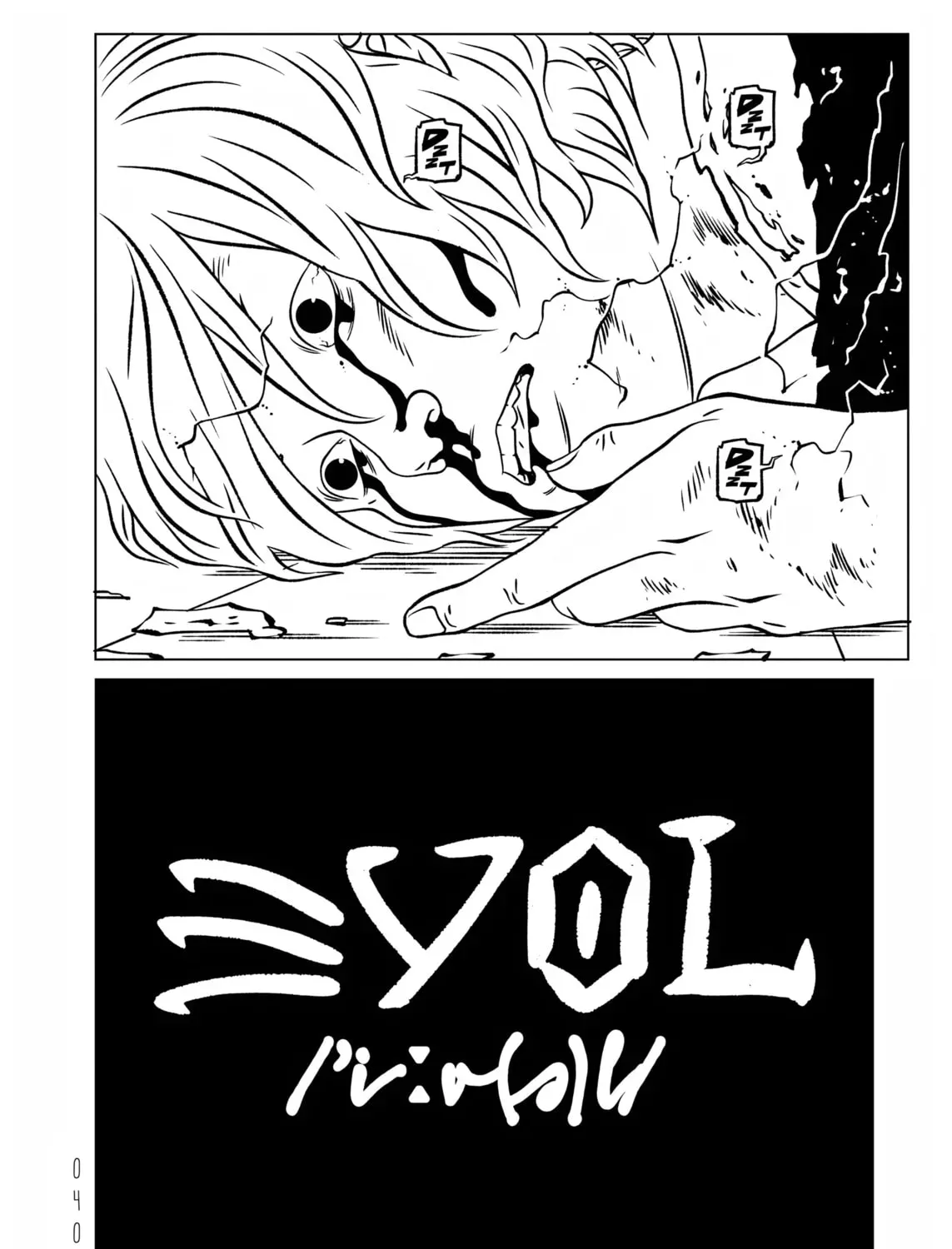 Read EVOL chapter 2.1 image 2 on Lezhin