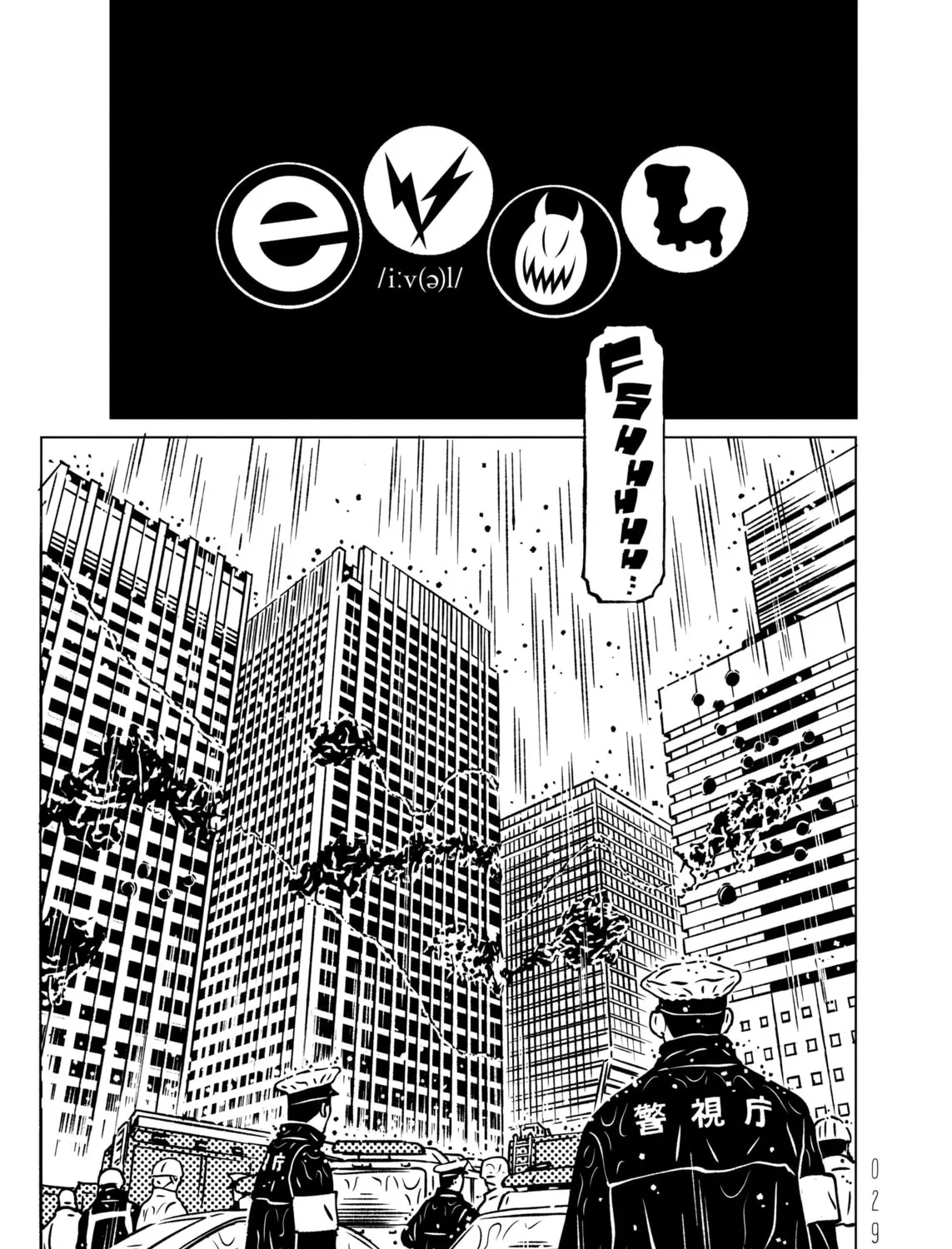 Read EVOL chapter 28 image 60 on Lezhin
