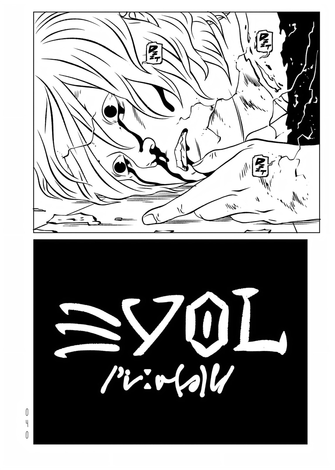 Read EVOL chapter 35 image 1 on Lezhin