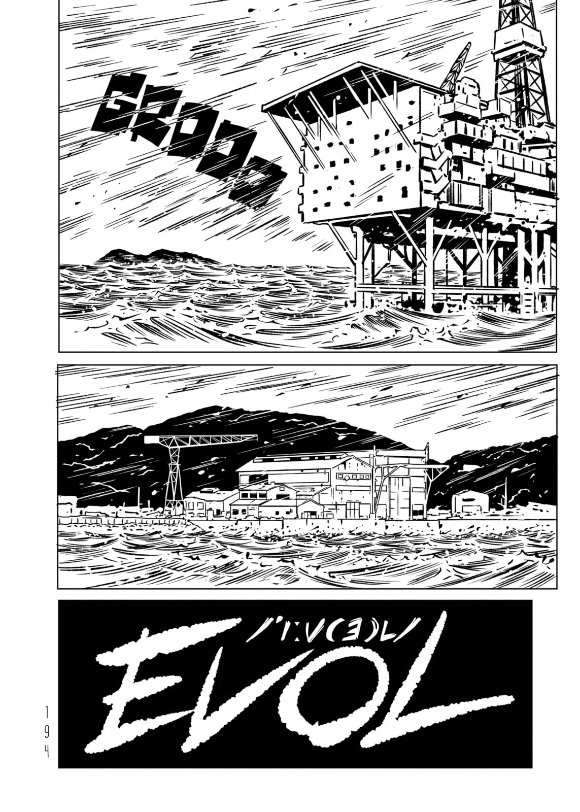 Read EVOL chapter 39 image 1 on Lezhin