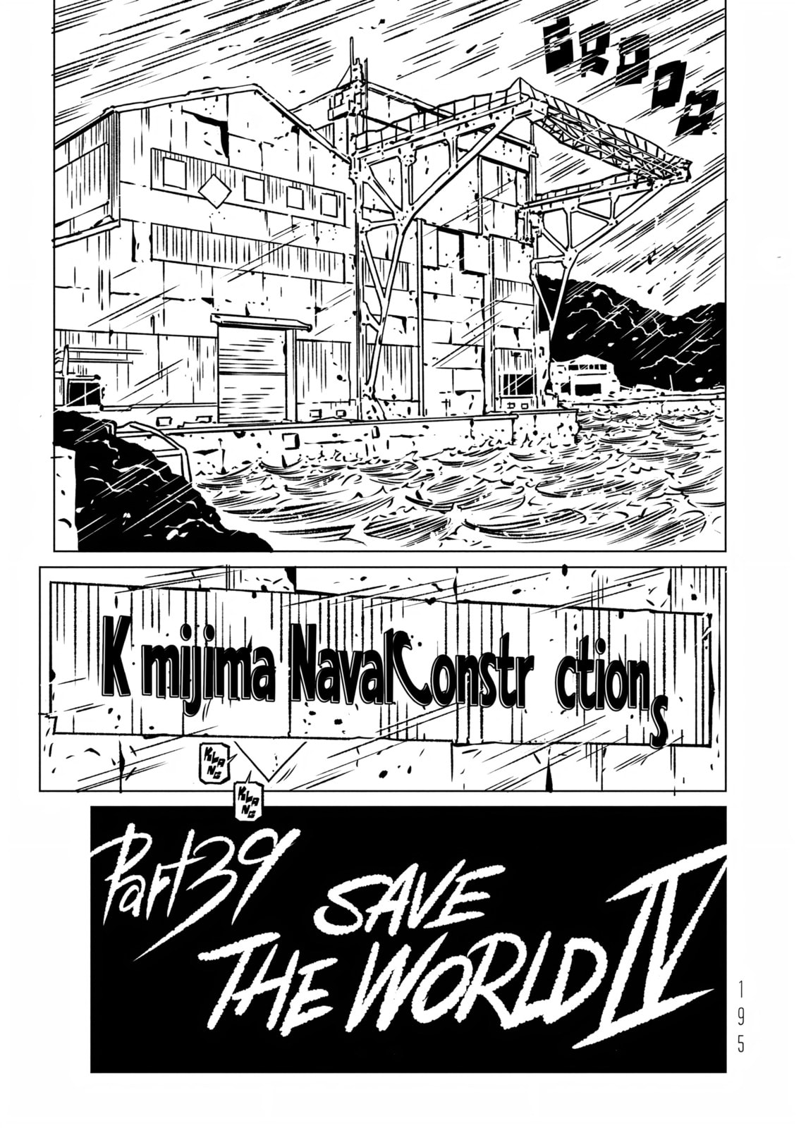 Read EVOL chapter 39 image 2 on Lezhin