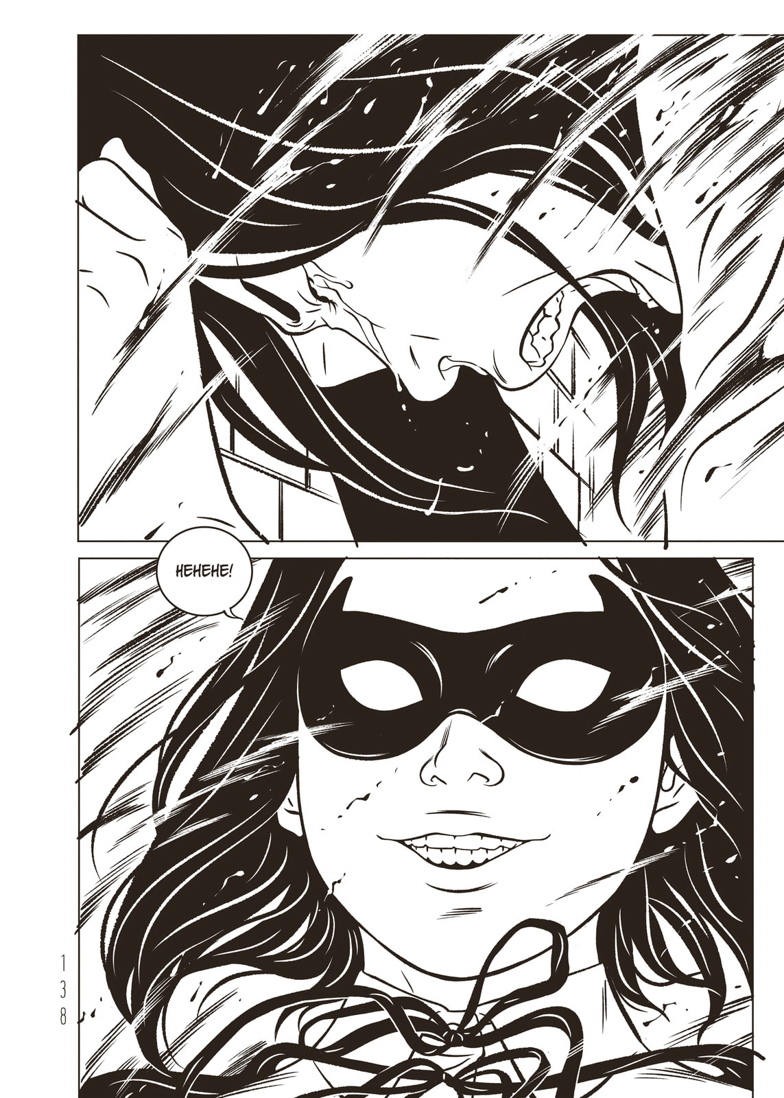 Read EVOL chapter 44 image 15 on Lezhin