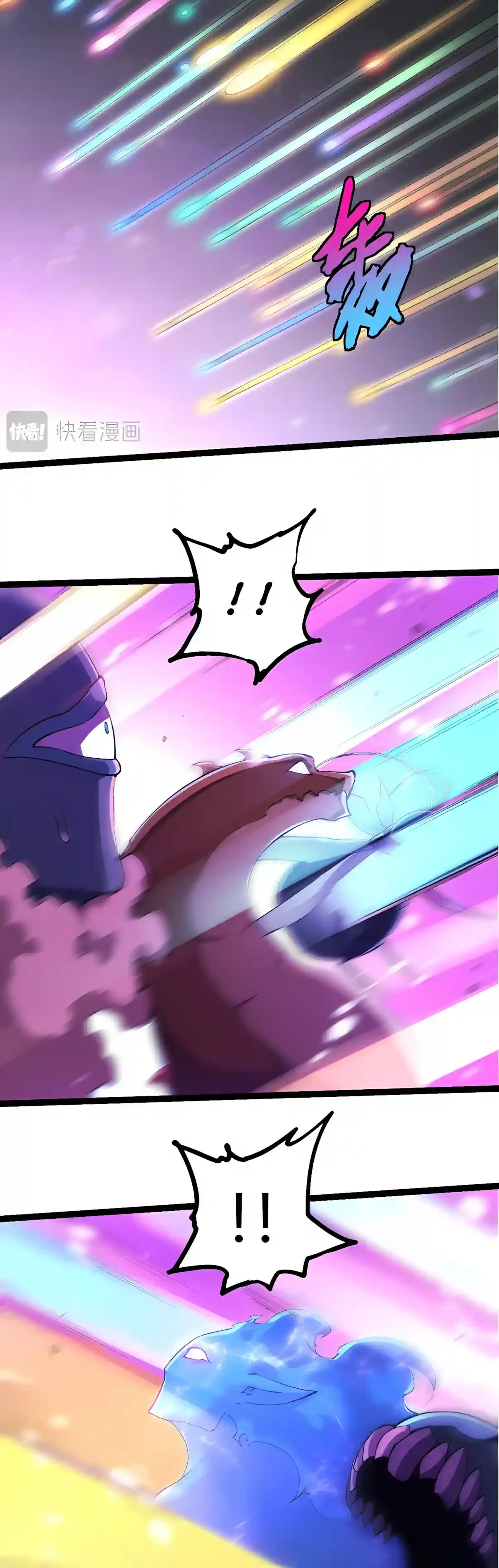 Evolution Begins With a Big Tree Chapter 533 page 16 - 