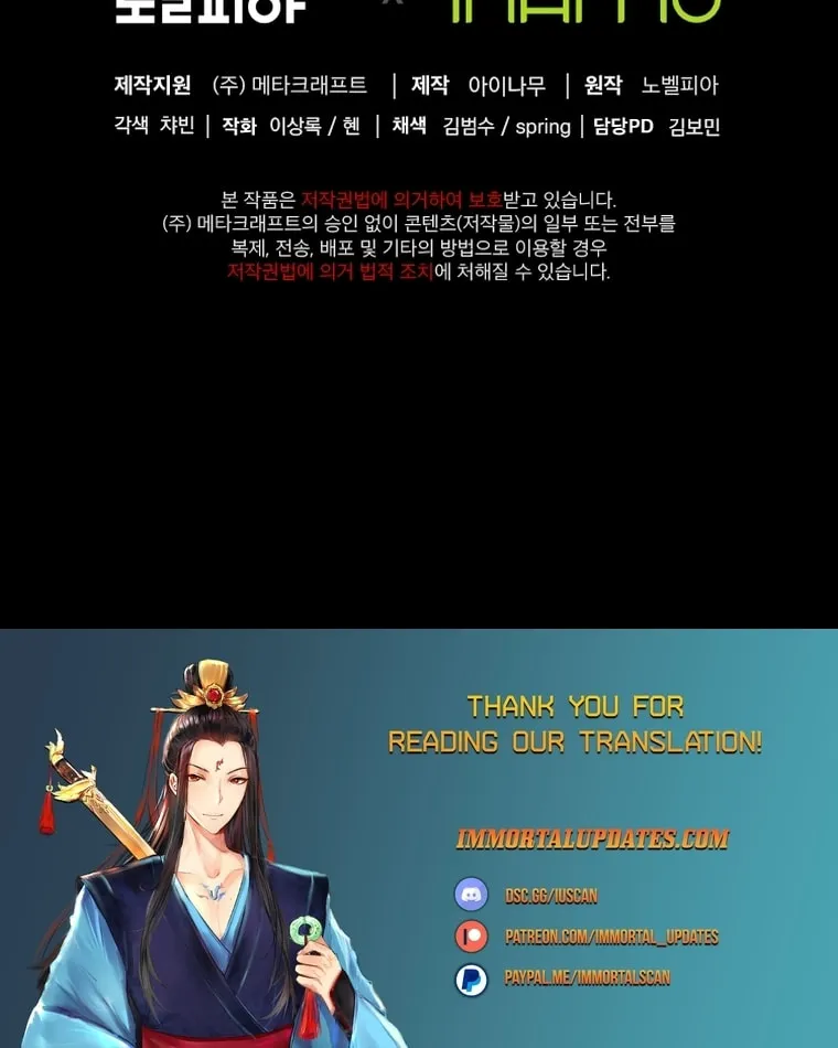 Read Evolution: Road to Space Monster chapter 0 image 141 on Lezhin