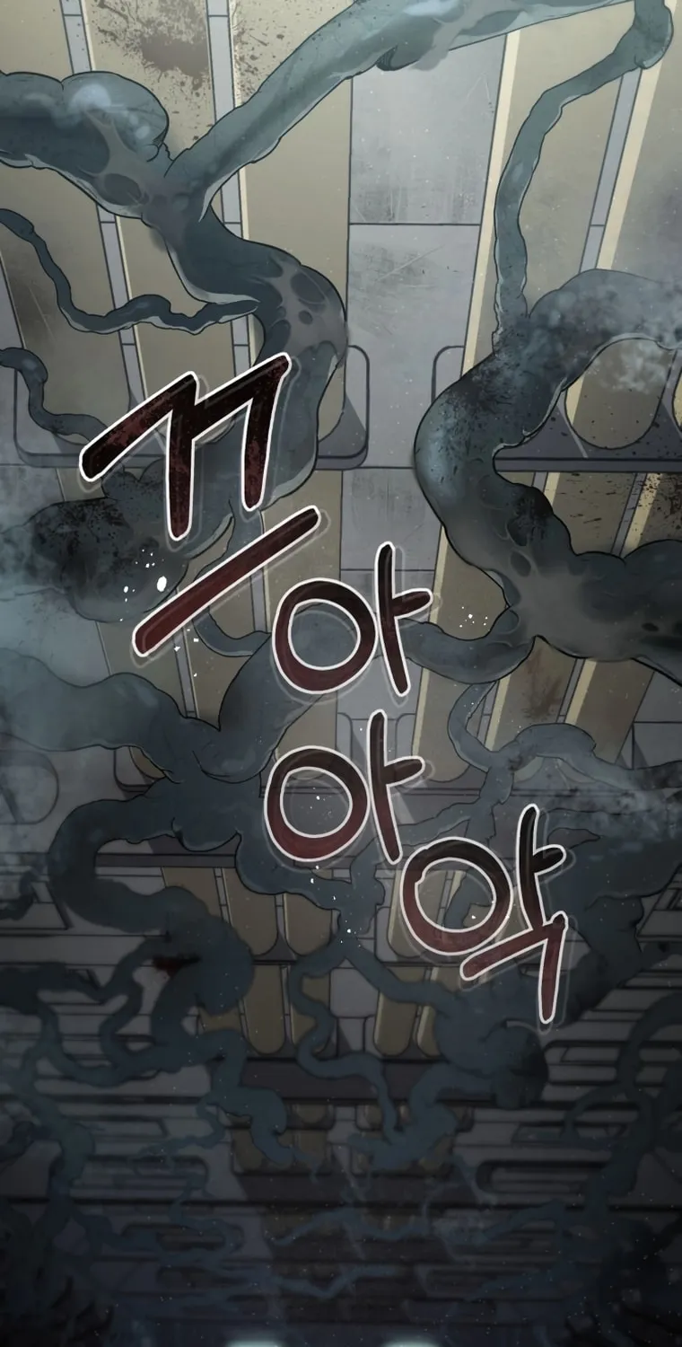 Read Evolution: Road to Space Monster chapter 0 image 15 on Lezhin