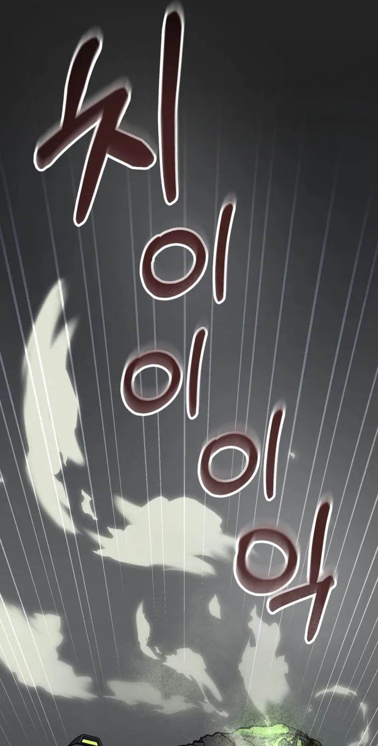 Read Evolution: Road to Space Monster chapter 0 image 75 on Lezhin
