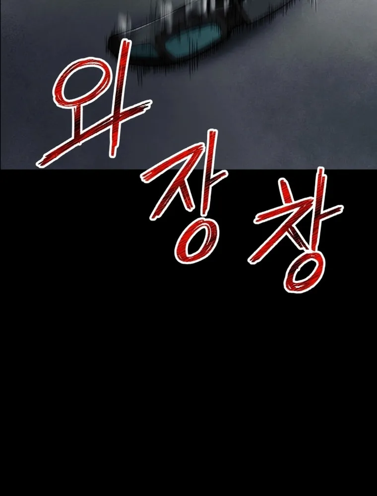 Read Evolution: Road to Space Monster chapter 11 image 99 on Lezhin