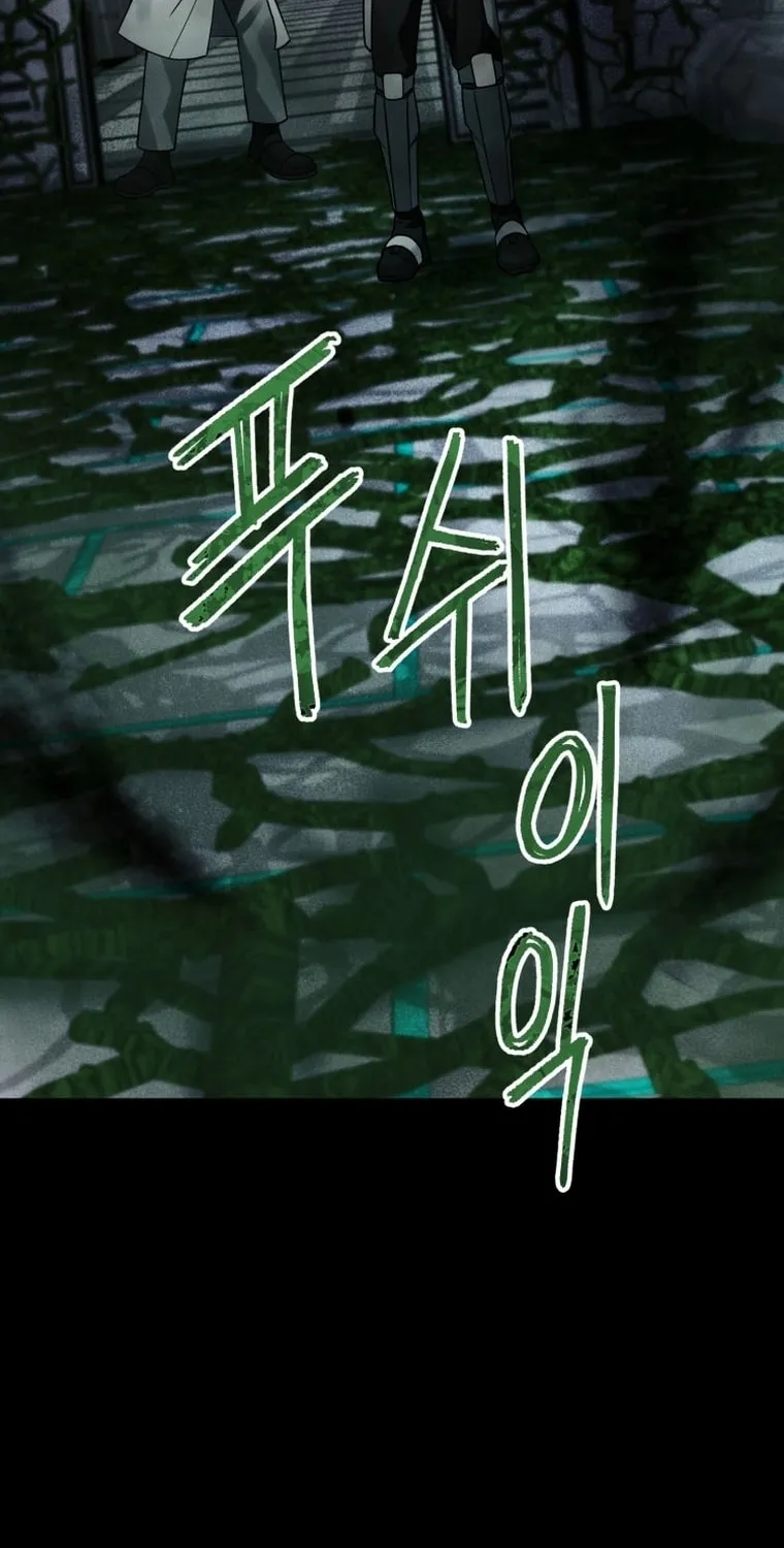 Read Evolution: Road to Space Monster chapter 15 image 135 on Lezhin