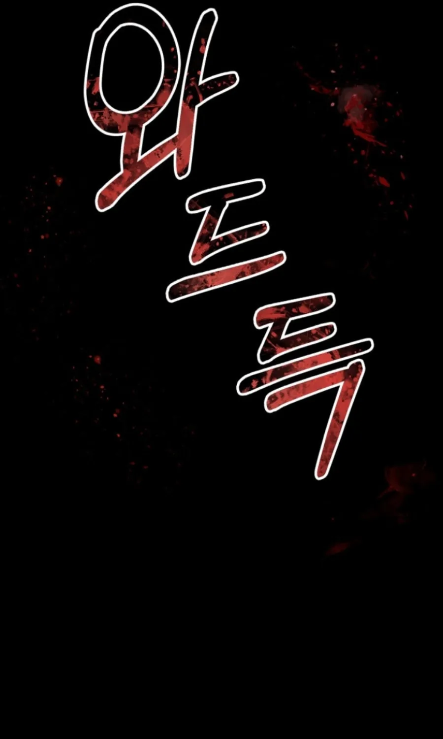 Read Evolution: Road to Space Monster chapter 3 image 162 on Lezhin