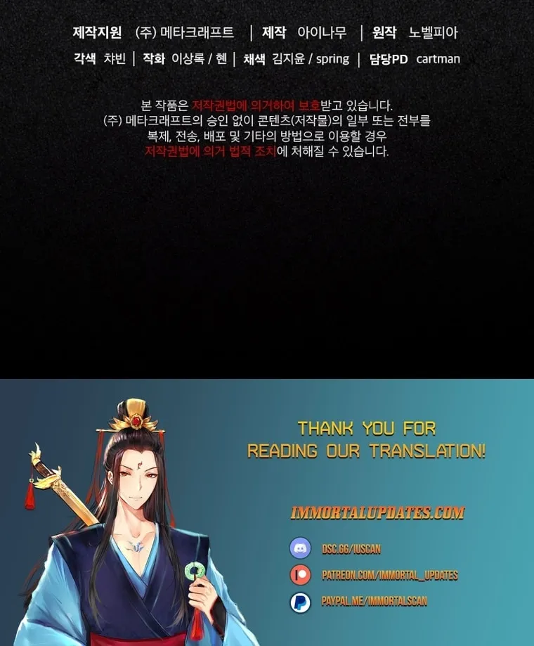 Read Evolution: Road to Space Monster chapter 6 image 141 on Lezhin