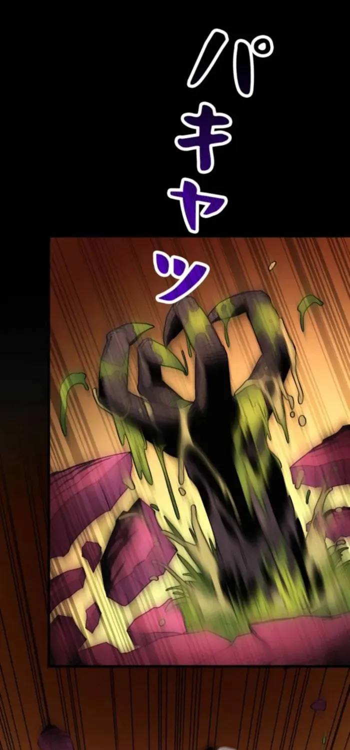 Read Evolution: Road to Space Monster chapter 65 image 1 on Lezhin