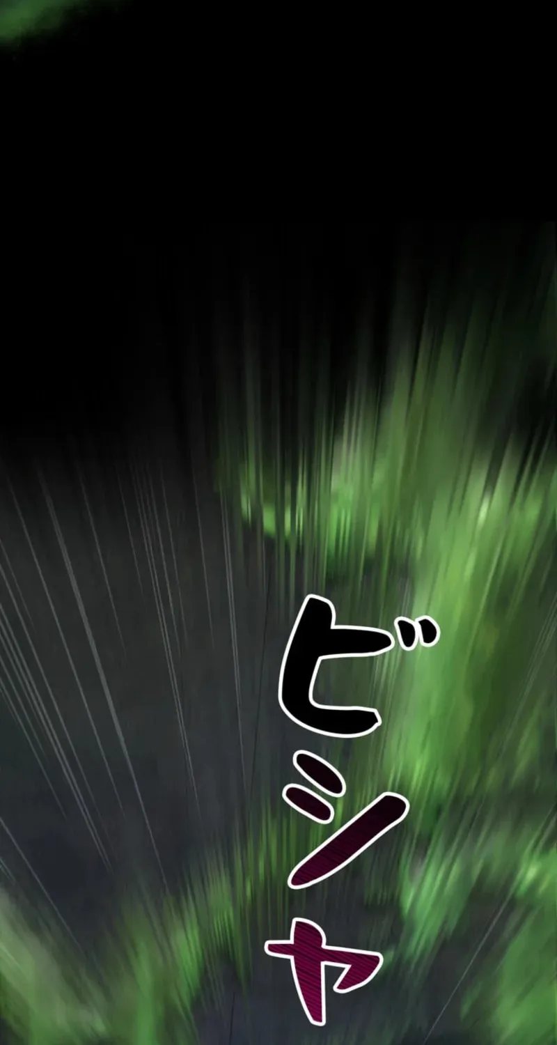 Read Evolution: Road to Space Monster chapter 67 image 50 on Lezhin
