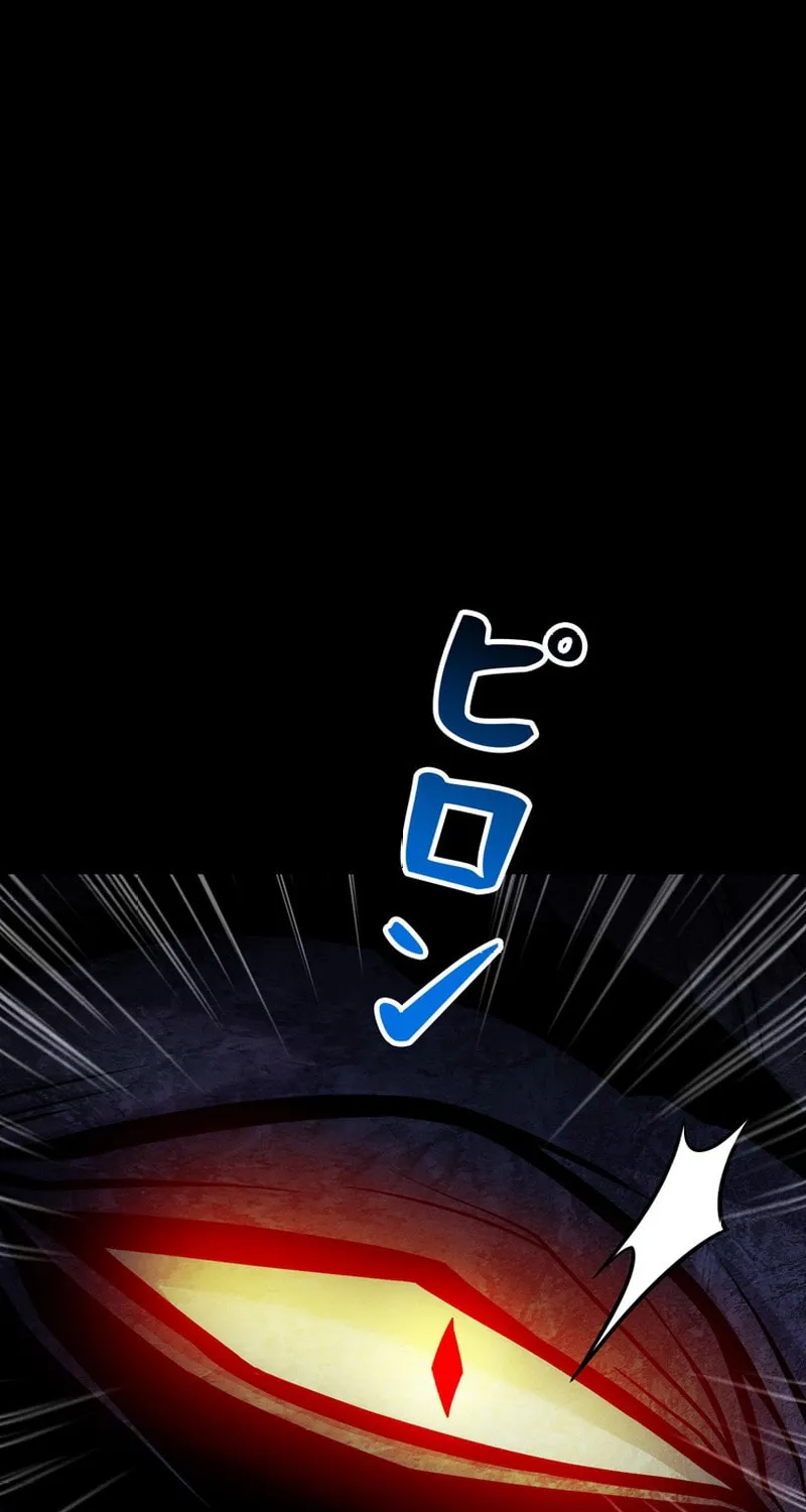 Read Evolution: Road to Space Monster chapter 69 image 96 on Lezhin