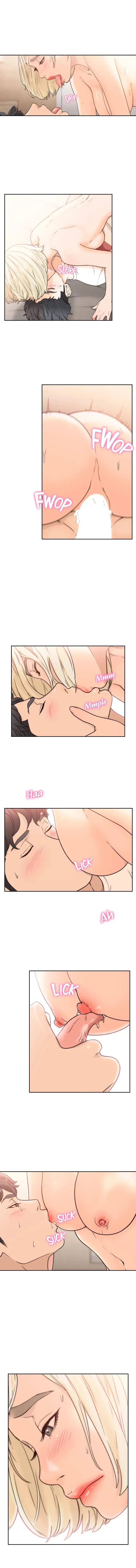 Ex-girlfriend Chapter 26 page 5 - 