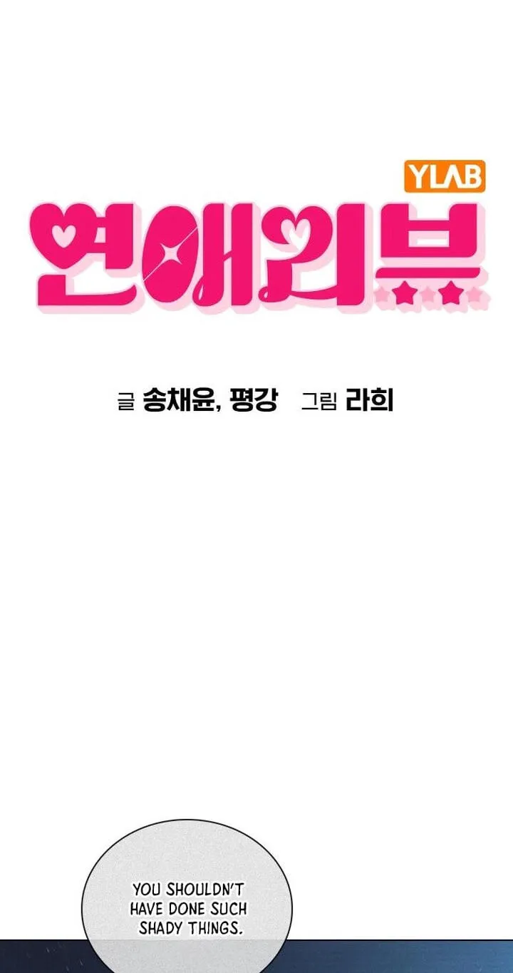 Ex-Love Review Chapter 83 page 21 - 