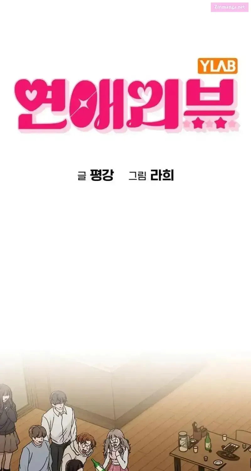 Ex-Love Review Chapter 9.1 page 4 - 