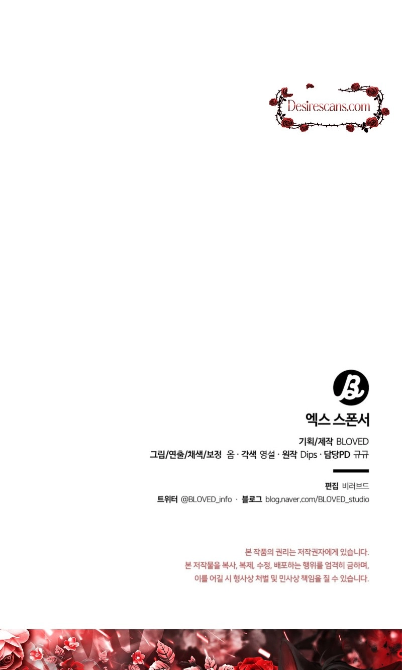 Read Ex Sponsor chapter 10 image 83 on Lezhin