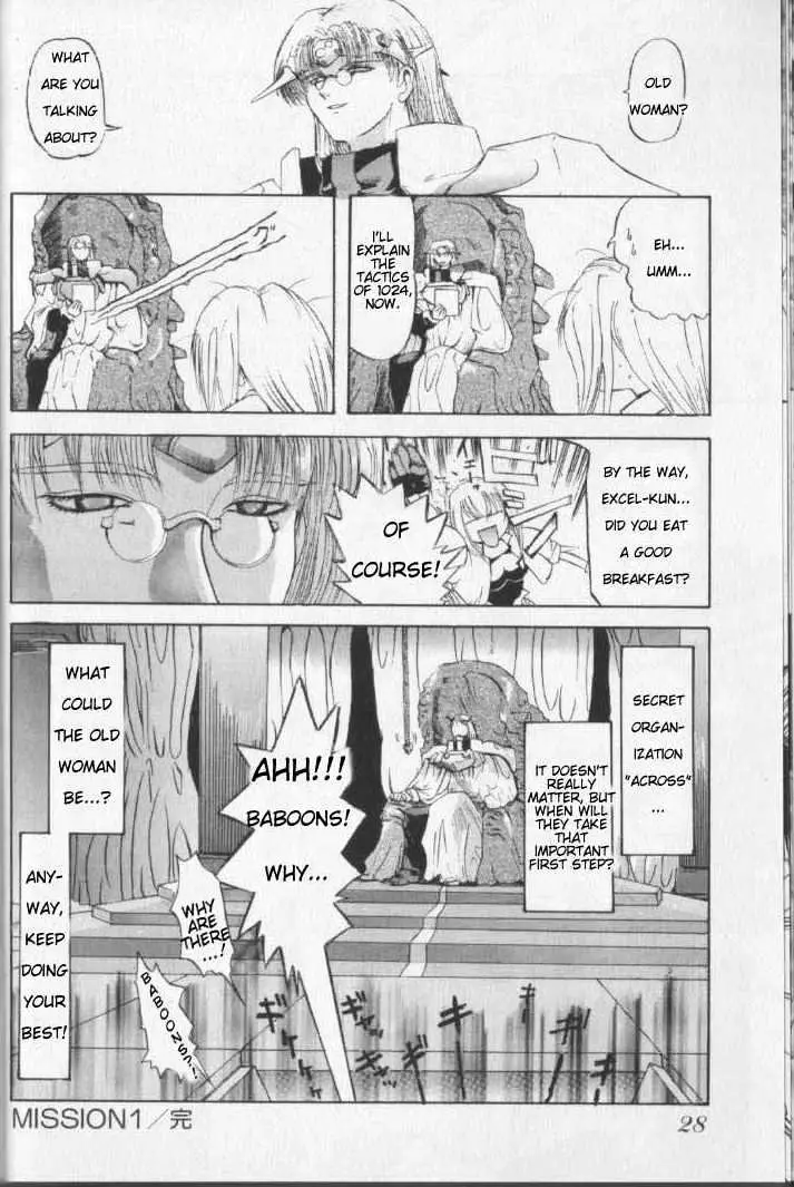 Read Excel Saga chapter 0.99 image 25 on Lezhin