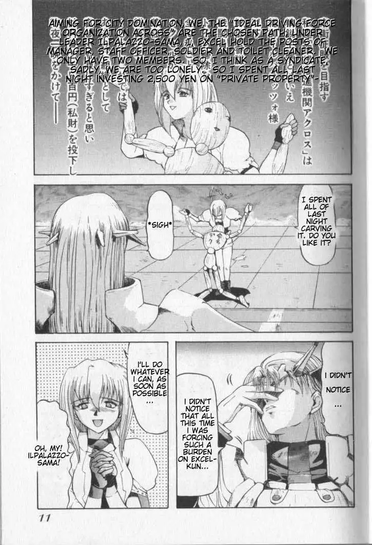 Read Excel Saga chapter 1 image 7 on Lezhin