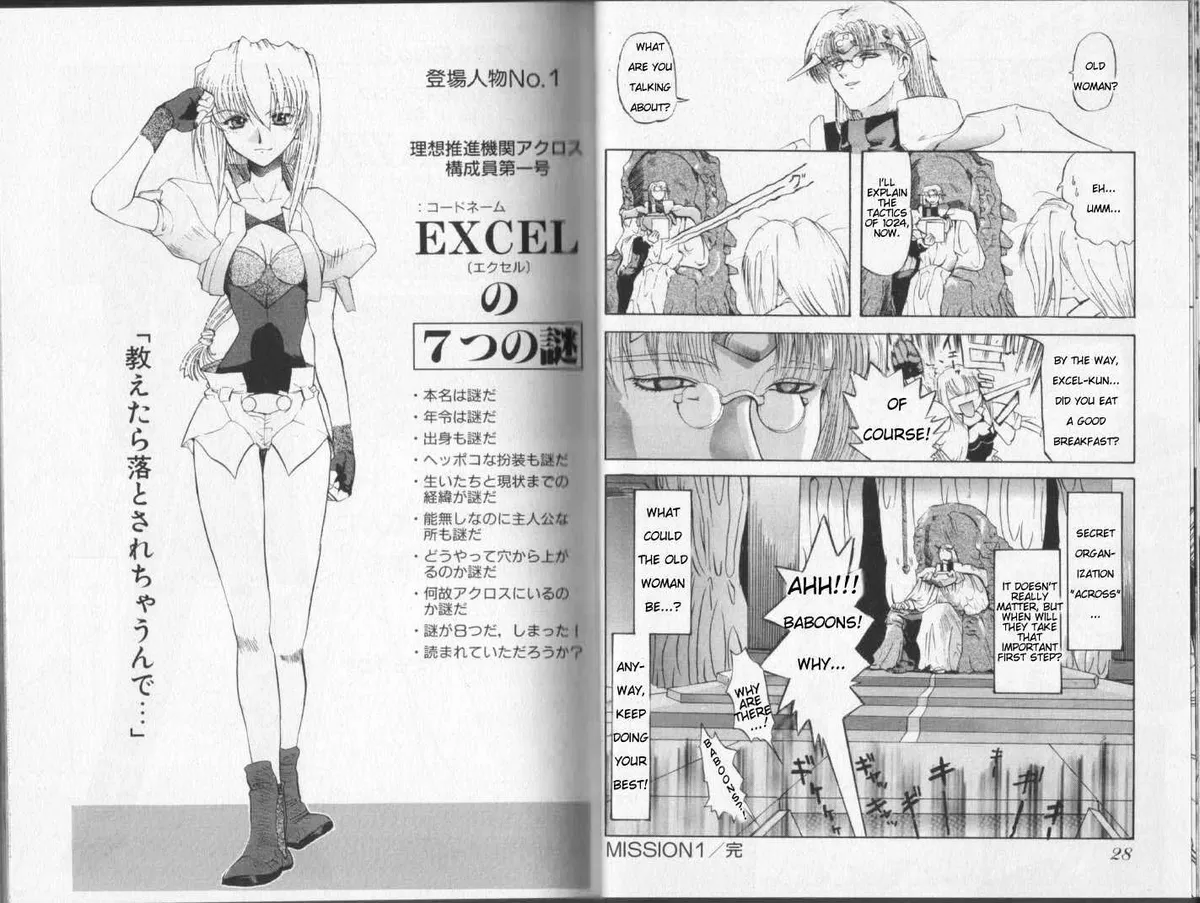 Read Excel Saga chapter 1 image 8 on Lezhin