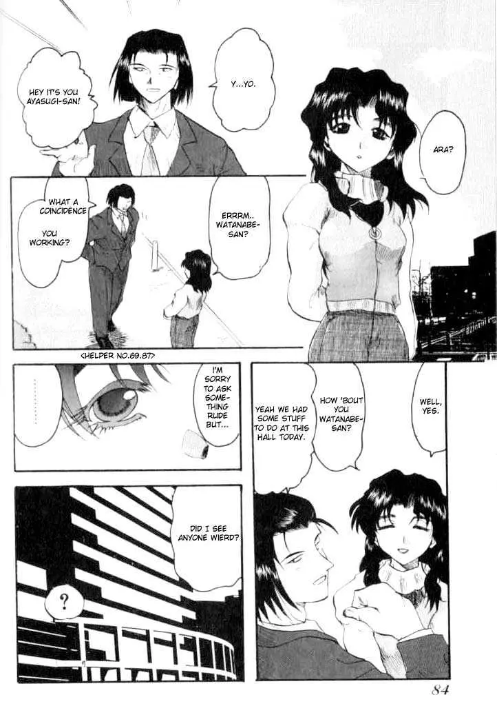 Read Excel Saga chapter 10 image 24 on Lezhin