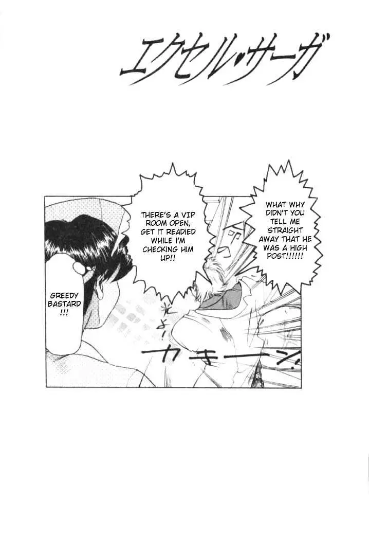 Read Excel Saga chapter 10 image 30 on Lezhin