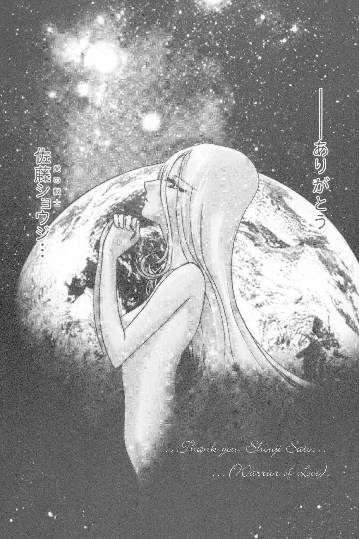 Read Excel Saga chapter 105 image 33 on Lezhin