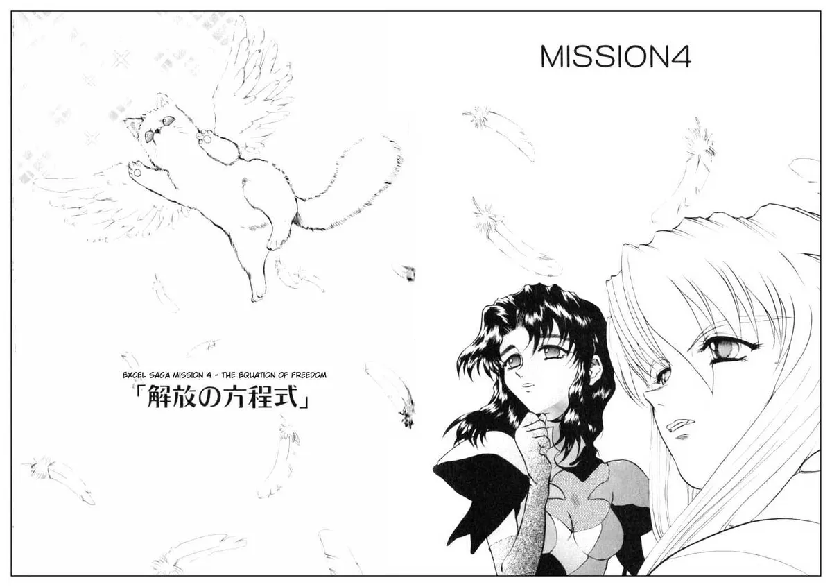 Read Excel Saga chapter 11 image 0 on Lezhin