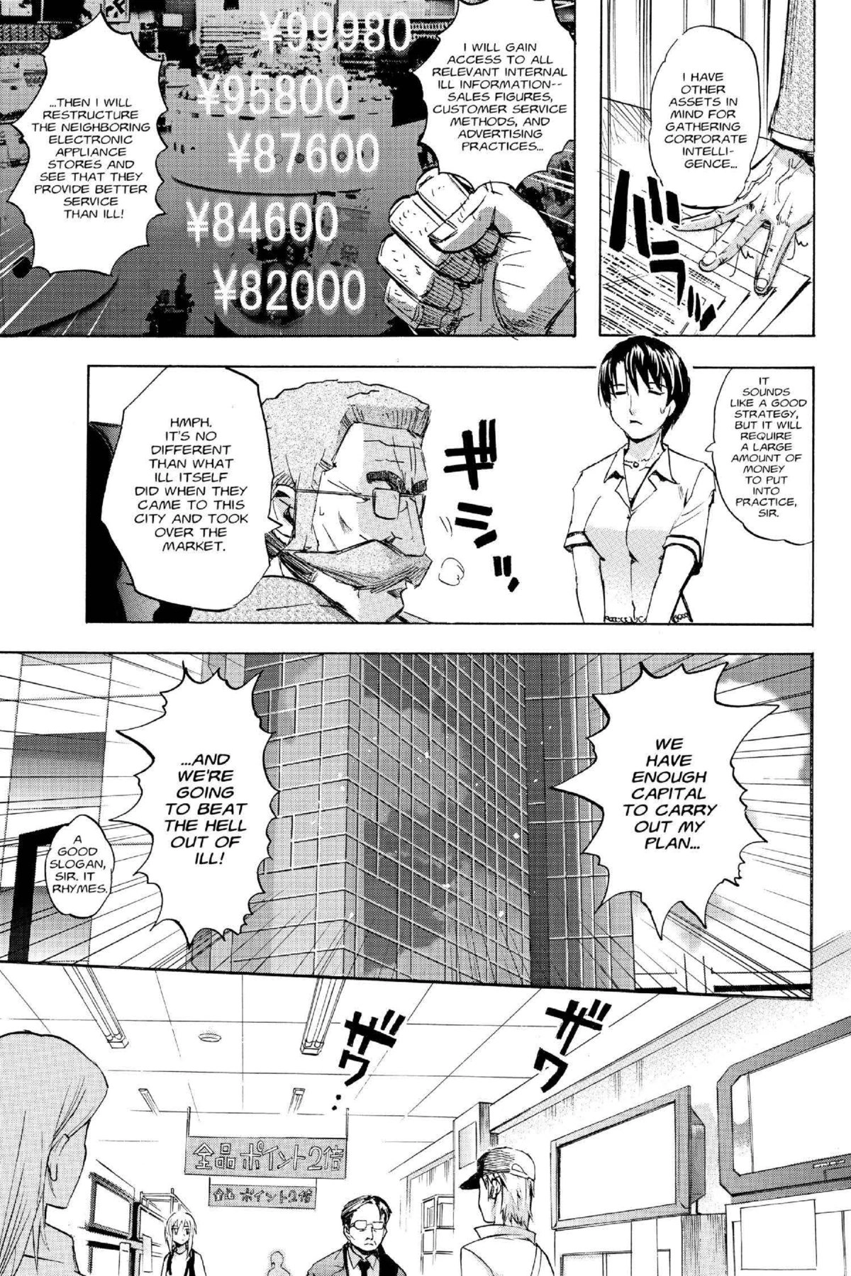 Read Excel Saga chapter 112 image 7 on Lezhin
