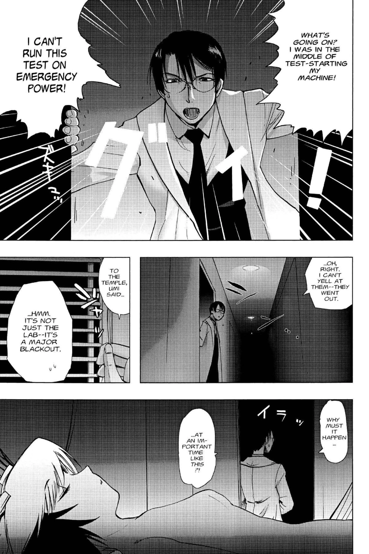 Read Excel Saga chapter 117 image 12 on Lezhin