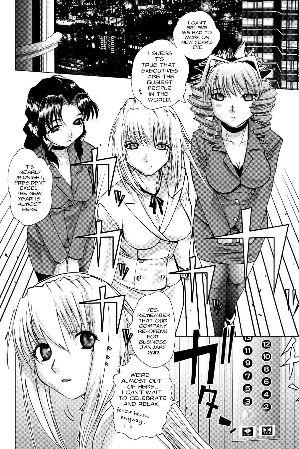 Read Excel Saga chapter 117 image 5 on Lezhin