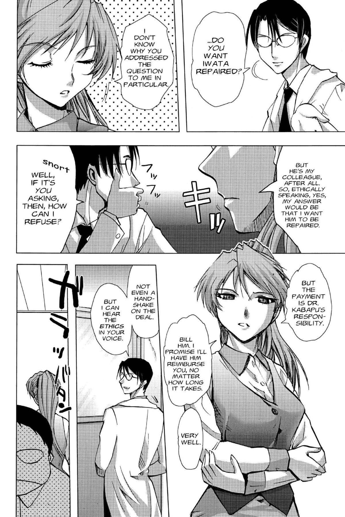 Read Excel Saga chapter 120 image 7 on Lezhin