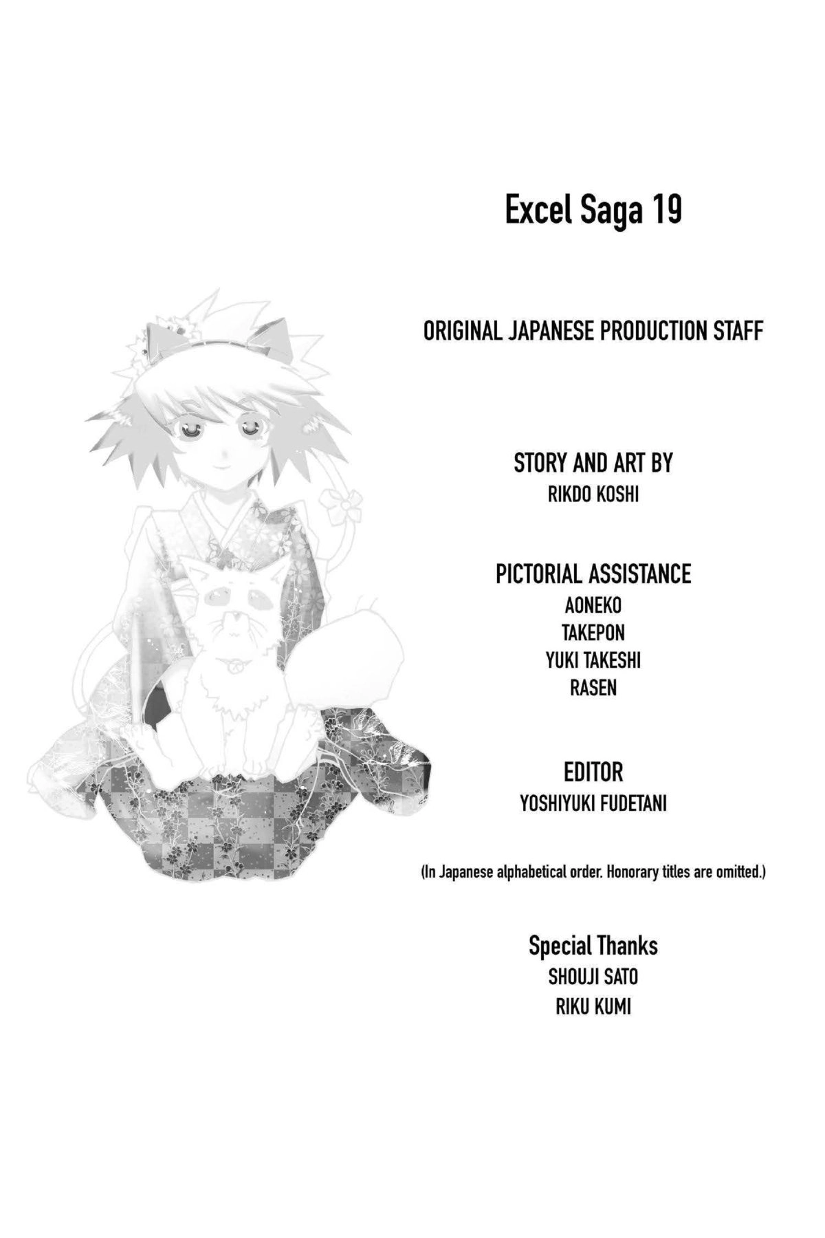 Read Excel Saga chapter 135 image 31 on Lezhin