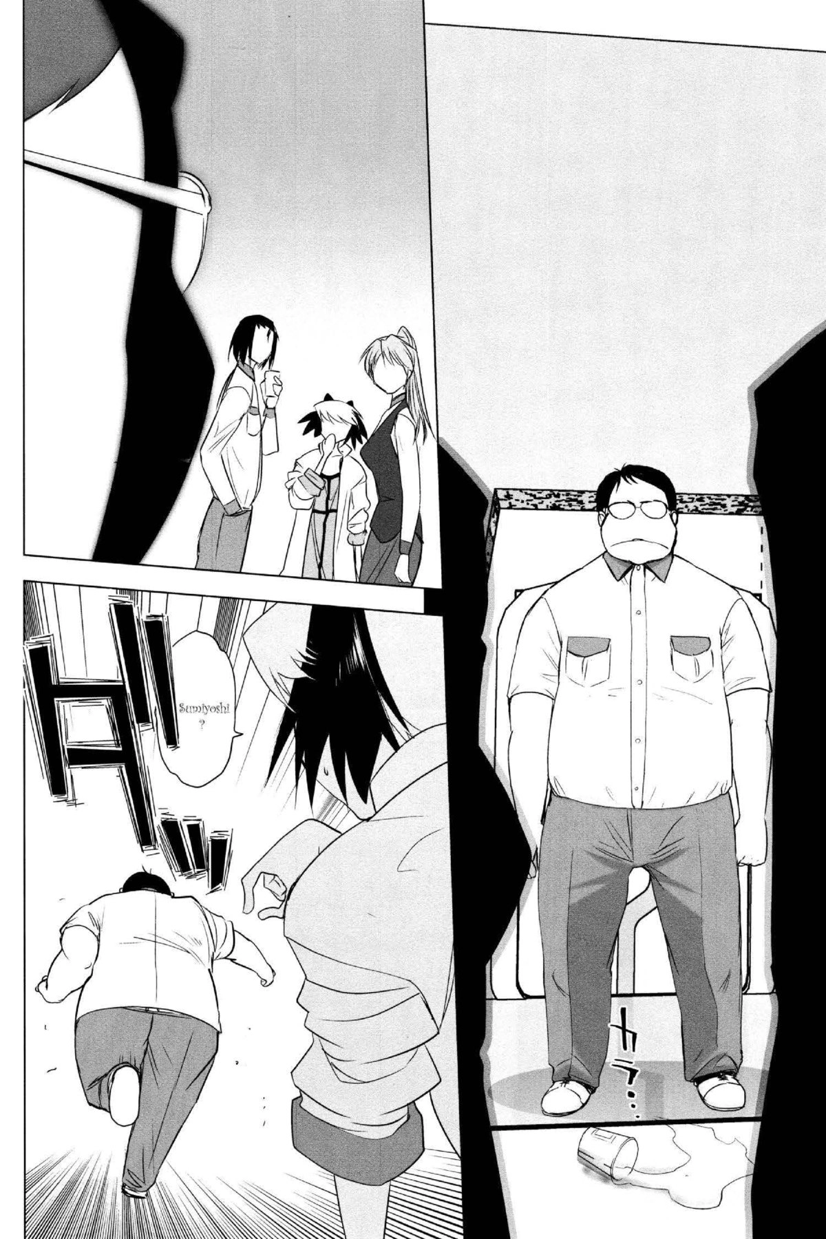 Read Excel Saga chapter 145 image 17 on Lezhin