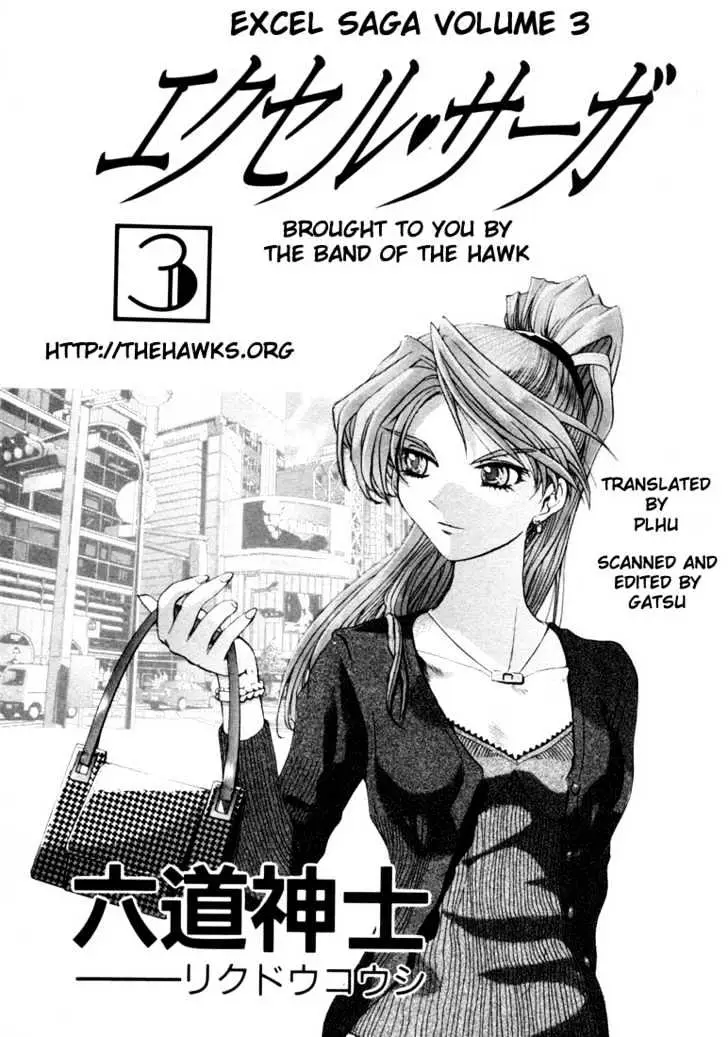 Read Excel Saga chapter 16 image 2 on Lezhin