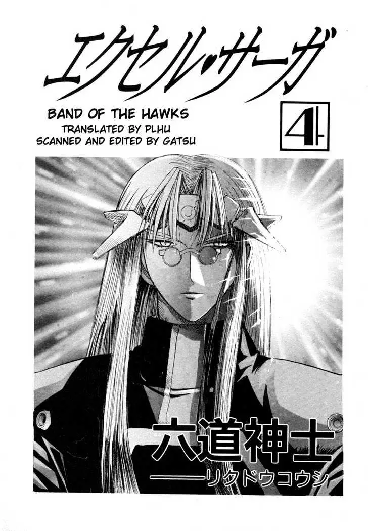 Read Excel Saga chapter 23 image 1 on Lezhin