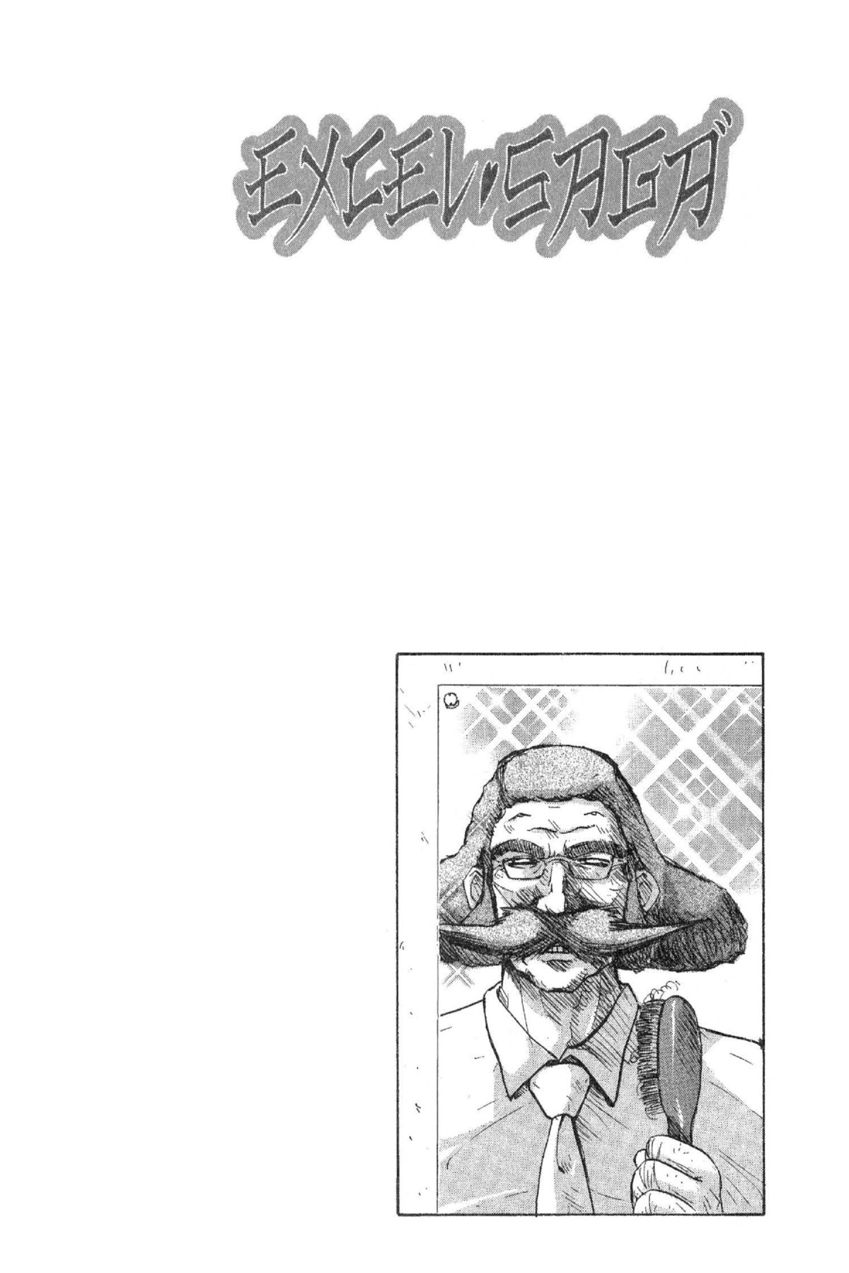 Read Excel Saga chapter 33 image 23 on Lezhin