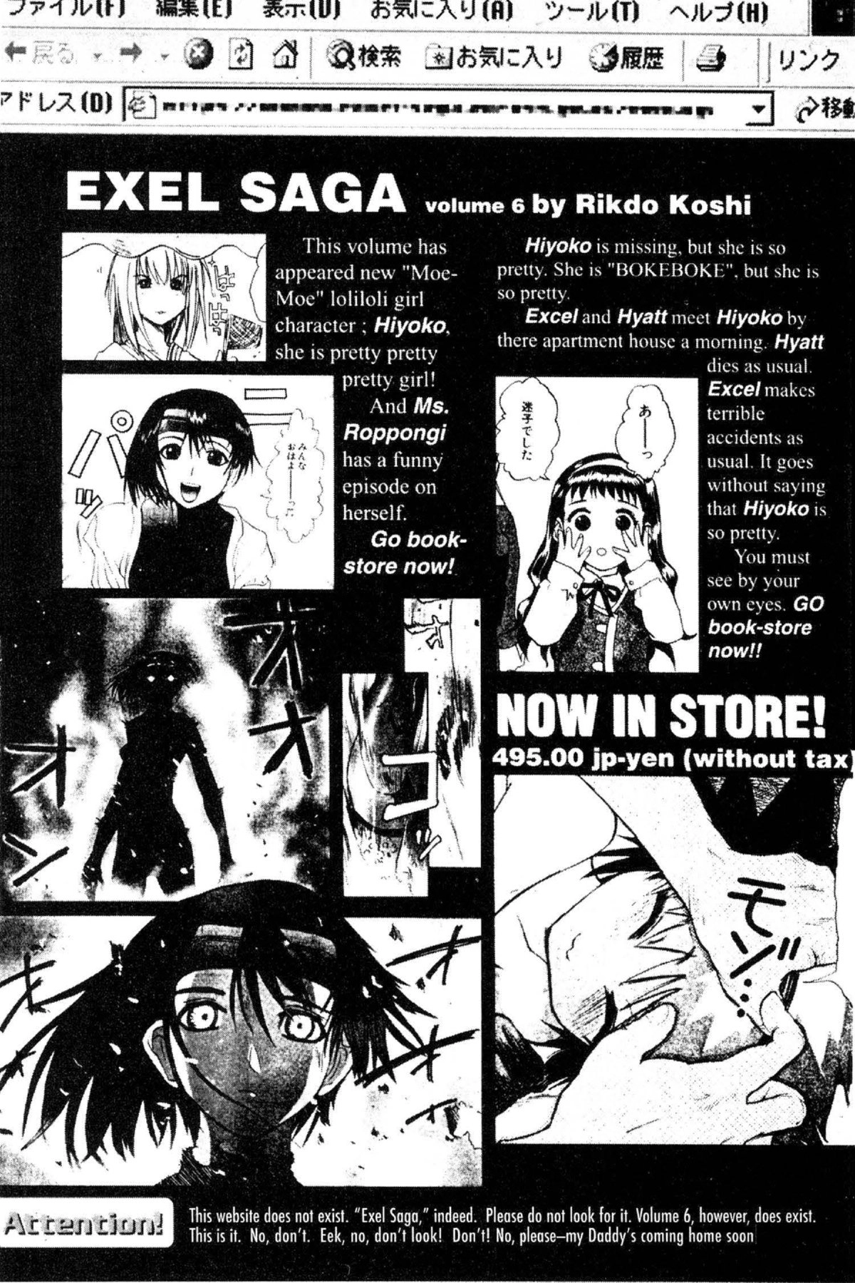 Read Excel Saga chapter 39 image 1 on Lezhin