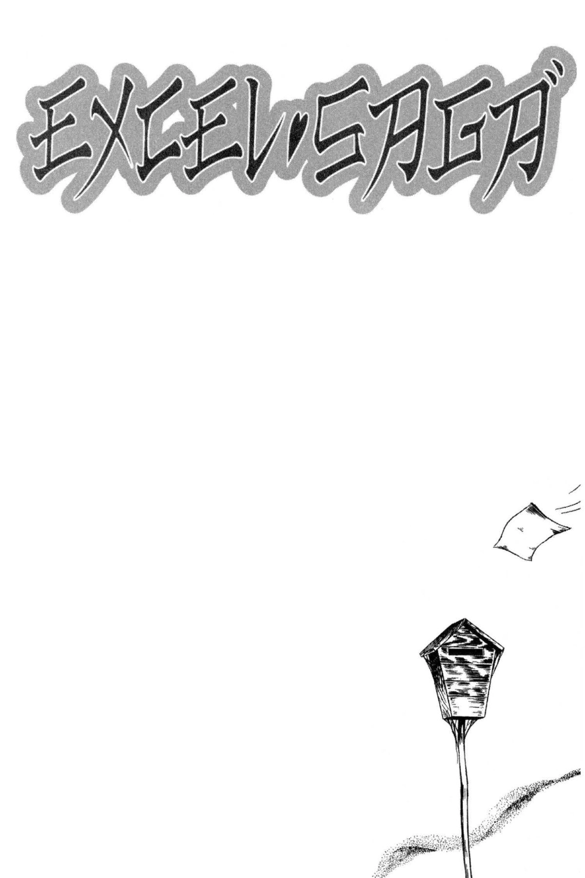 Read Excel Saga chapter 41 image 22 on Lezhin