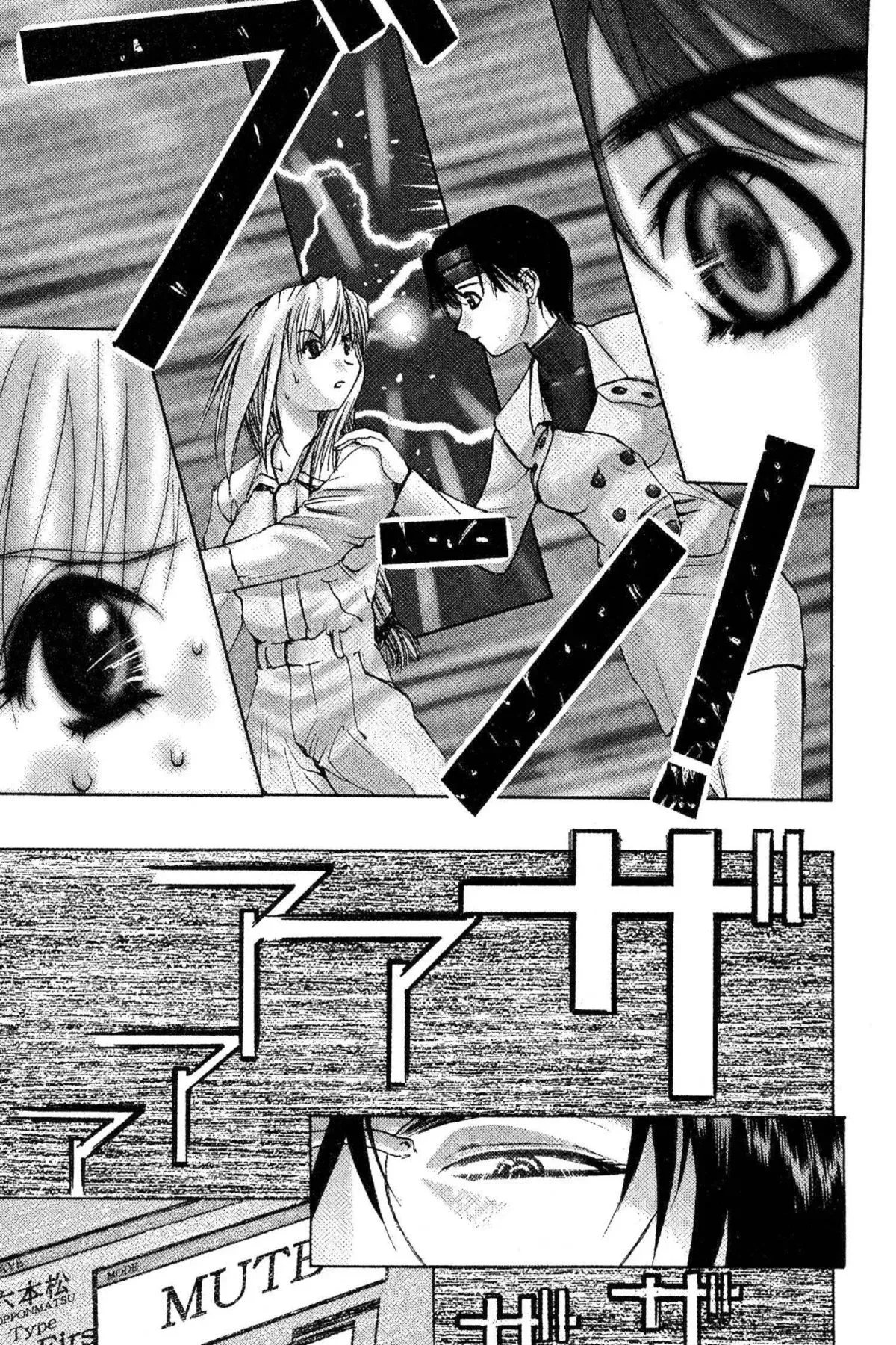 Read Excel Saga chapter 44 image 19 on Lezhin