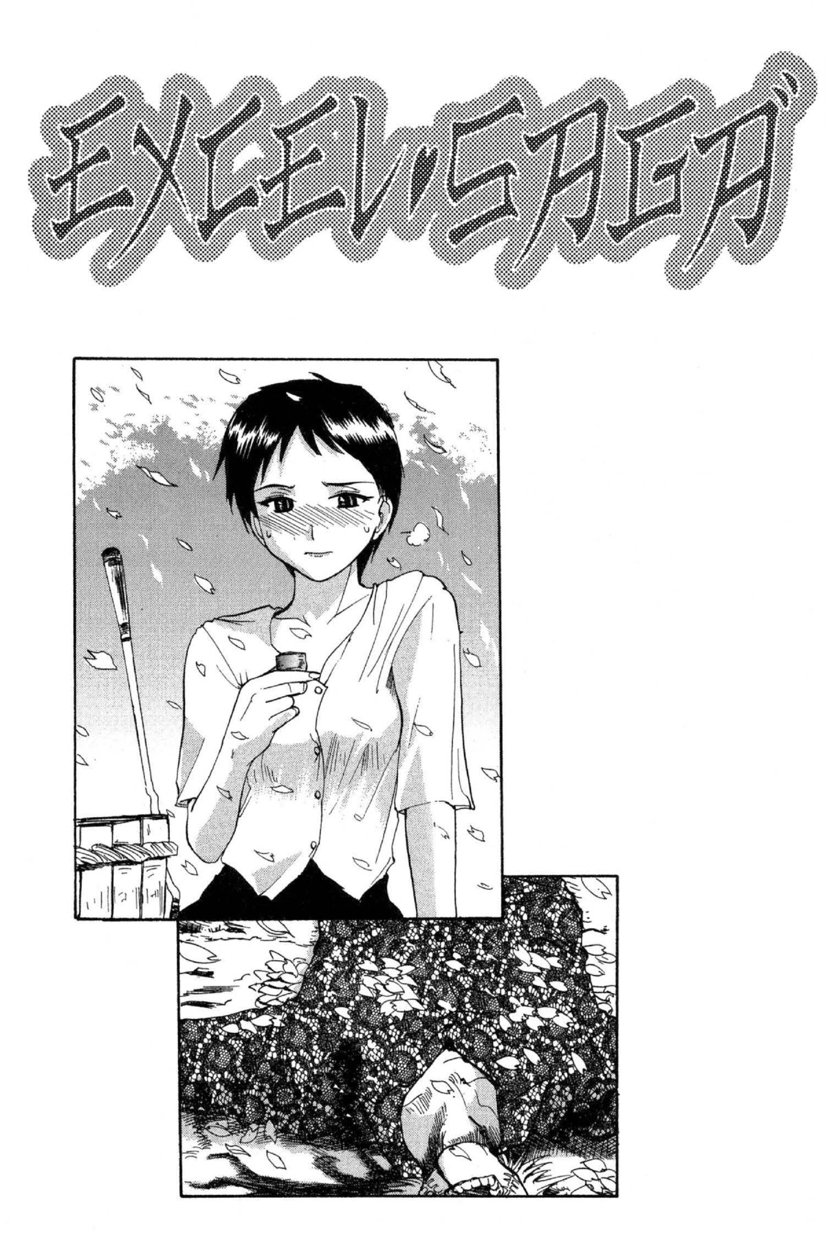 Read Excel Saga chapter 46 image 24 on Lezhin