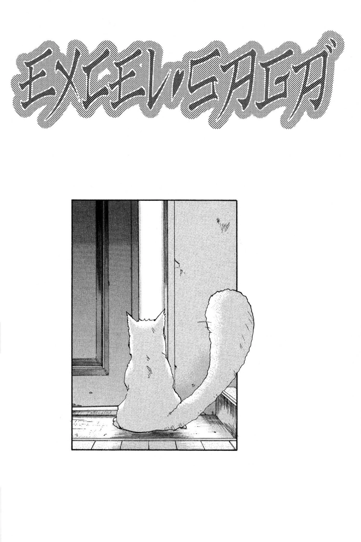Read Excel Saga chapter 47 image 0 on Lezhin