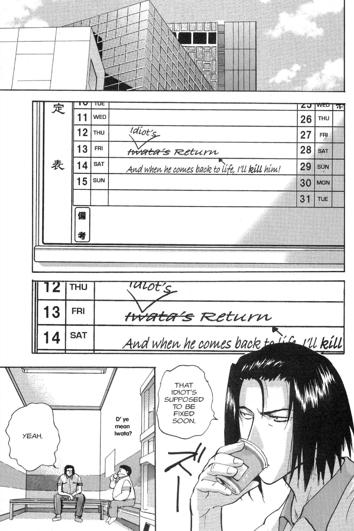 Read Excel Saga chapter 65 image 2 on Lezhin