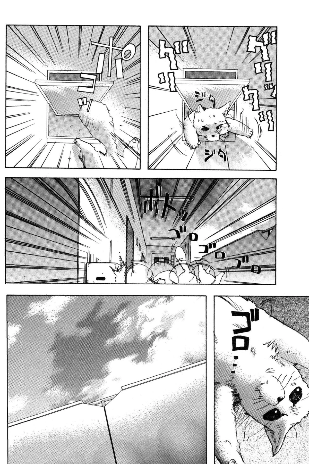 Read Excel Saga chapter 66 image 5 on Lezhin