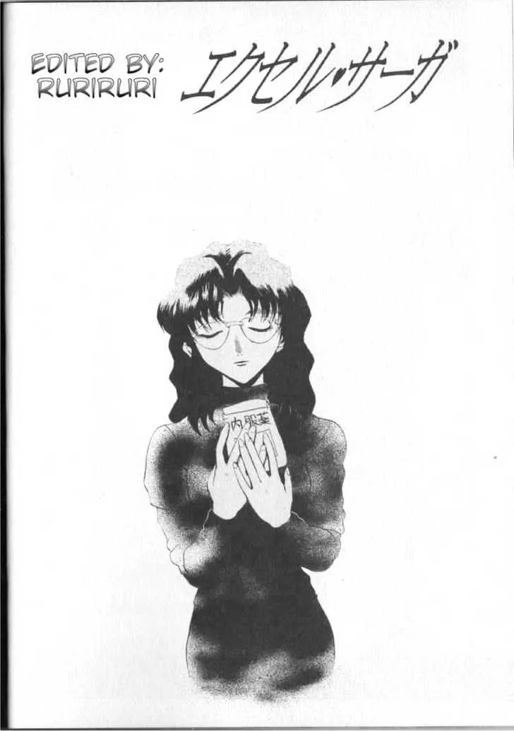 Read Excel Saga chapter 9 image 0 on Lezhin